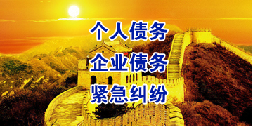 长泰要账公司