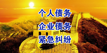 长泰追债公司